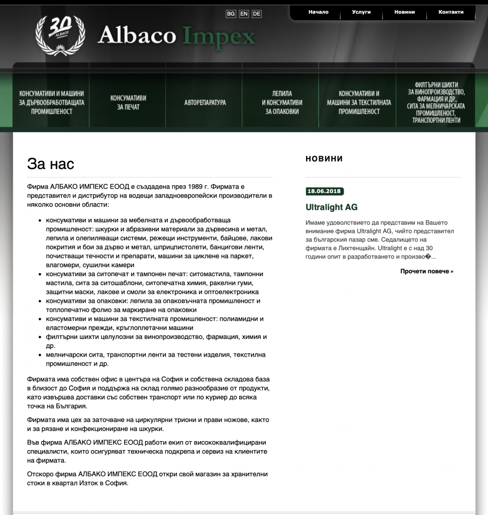 albaco-bg.com